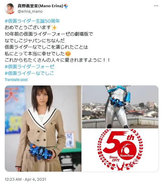 第3位：真野恵里菜（仮面ライダー×仮面ライダー フォーゼ＆オーズMOVIE大戦 MEGAMAX※劇場版）（358票）