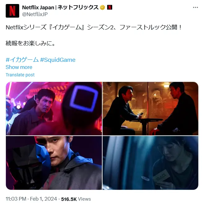 X（@NetflixJP）