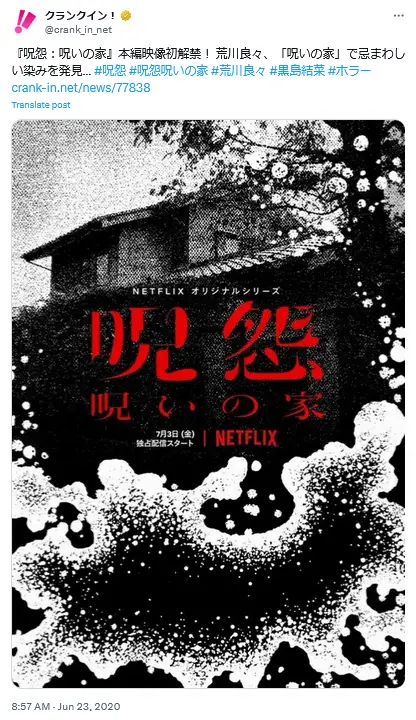 第7位：ドラマ「呪怨：呪いの家」／主演：荒川良々（204票）