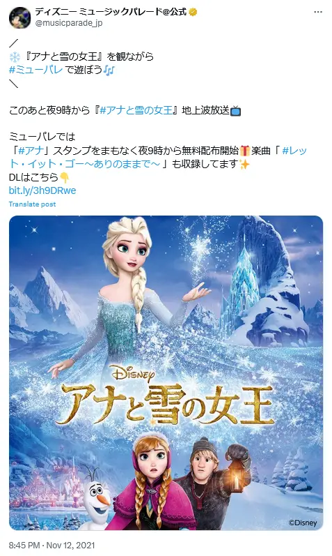 第1位：「アナと雪の女王」シリーズ（2014年～）（363票）