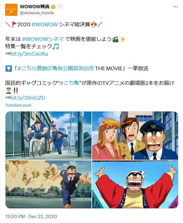 第7位：「こちら葛飾区亀有公園前派出所 THE MOVIE」（1999年）※アニメ（181票）