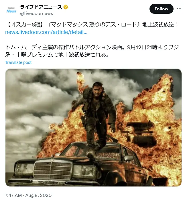 第16位：「マッドマックス 怒りのデス・ロード」（172票）