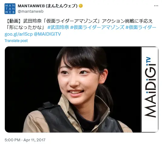 第4位：武田玲奈（仮面ライダーアマゾンズ）（350票）