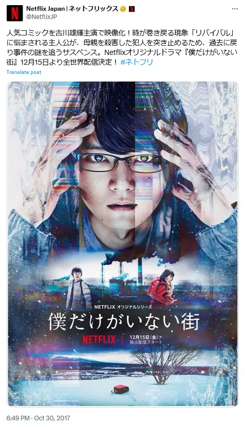 第14位：ドラマ「僕だけがいない街」／主演：古川雄輝（191票）