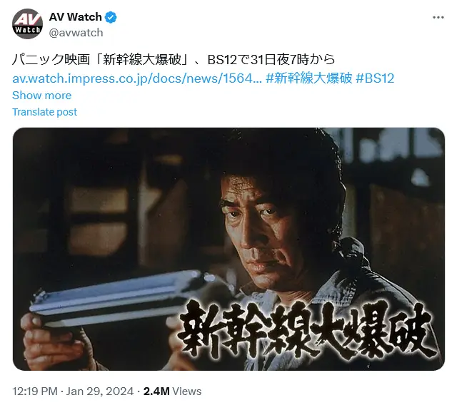 第13位：「新幹線大爆破」（1975年）（201票）