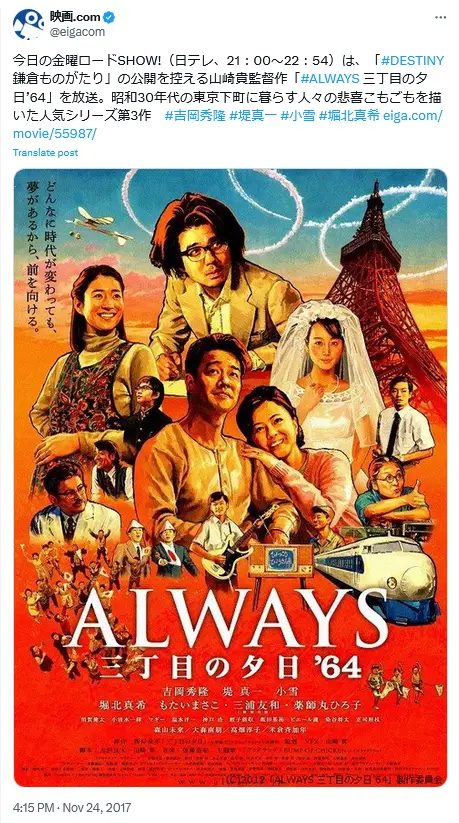 第4位：「ALWAYS 三丁目の夕日」シリーズ（339票）