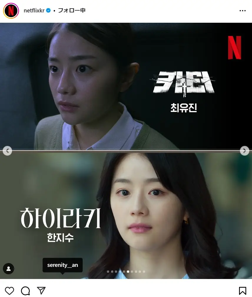 Instagram（@netflixkr）