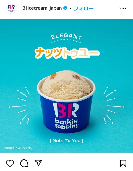 Instagram（@31icecream_japan）