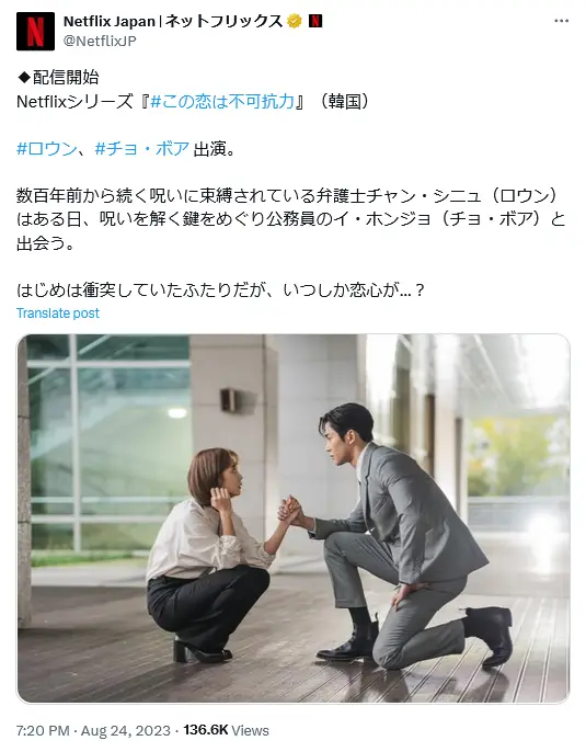 X（@NetflixJP）