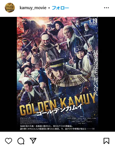 Instagram（@kamuy_movie）