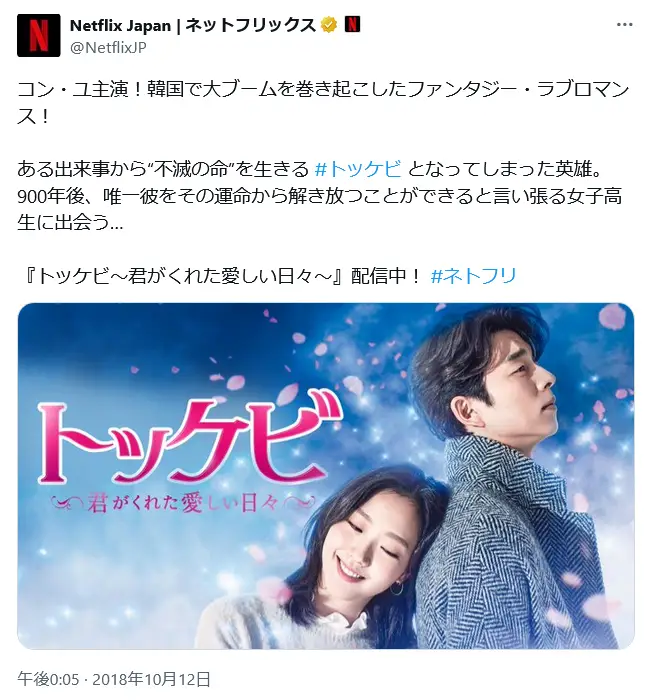 X（@NetflixJP）