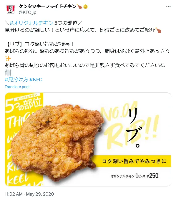 X（@KFC_jp）