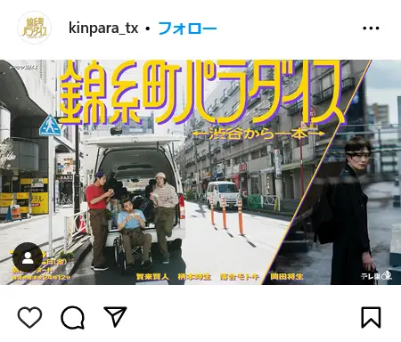 Instagram（@kinpara_tx）