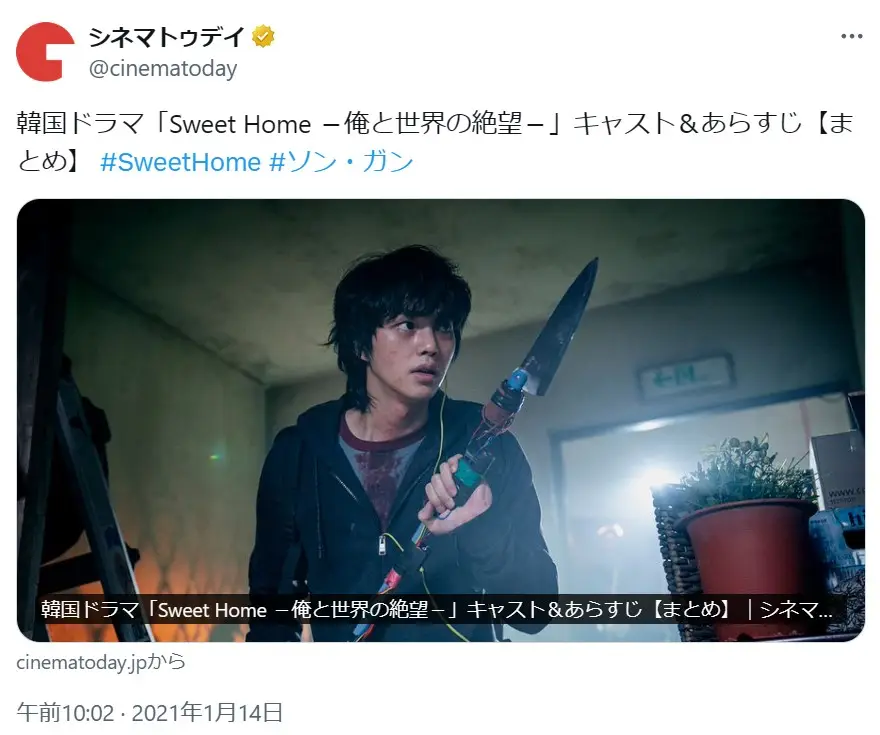 第5位：Sweet Home －俺と世界の絶望－（292票）