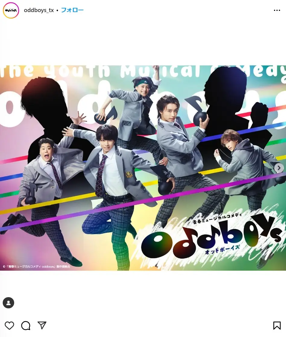 第5位：「青春ミュージカルコメディ oddboys」／主演：岡宮来夢、阿部顕嵐（7ORDER）（983票）