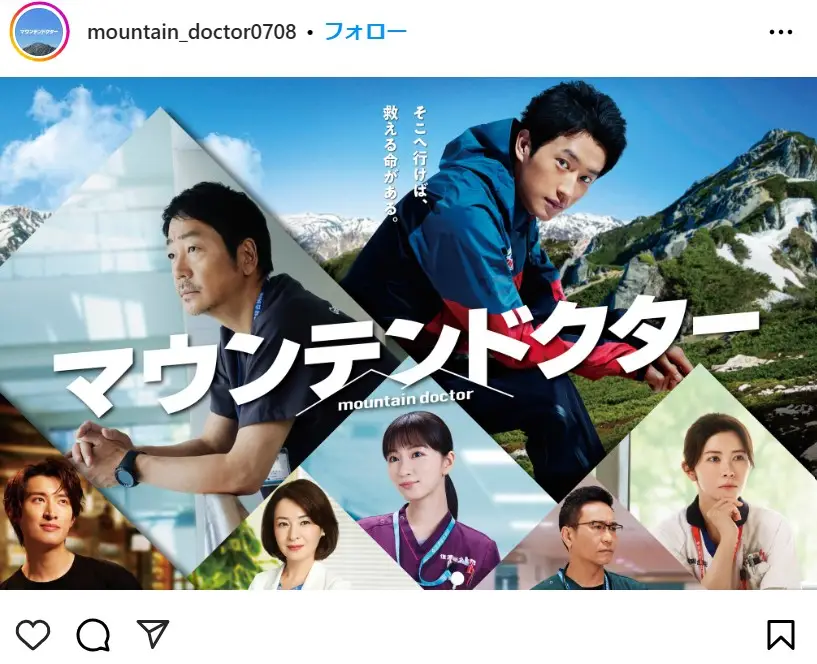 Instagram（@mountain_doctor0708）