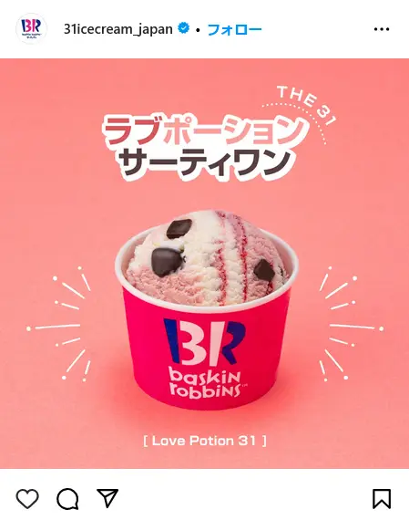 Instagram（@31icecream_japan）