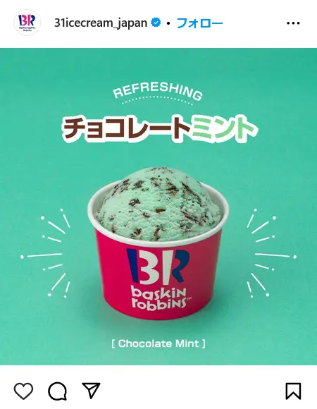 Instagram（@31icecream_japan）