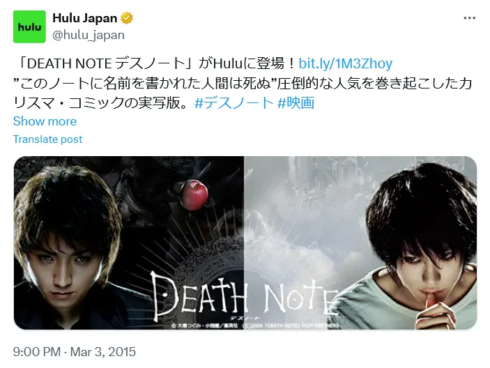 第5位：「DEATH NOTE デスノート」（2006年）（348票）