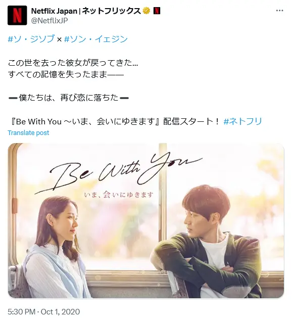 第6位：「Be With You いま、会いにゆきます」（2019年）（169票）