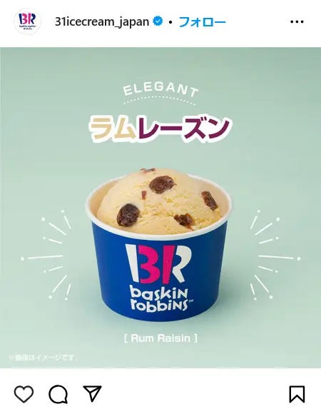 Instagram（@31icecream_japan）