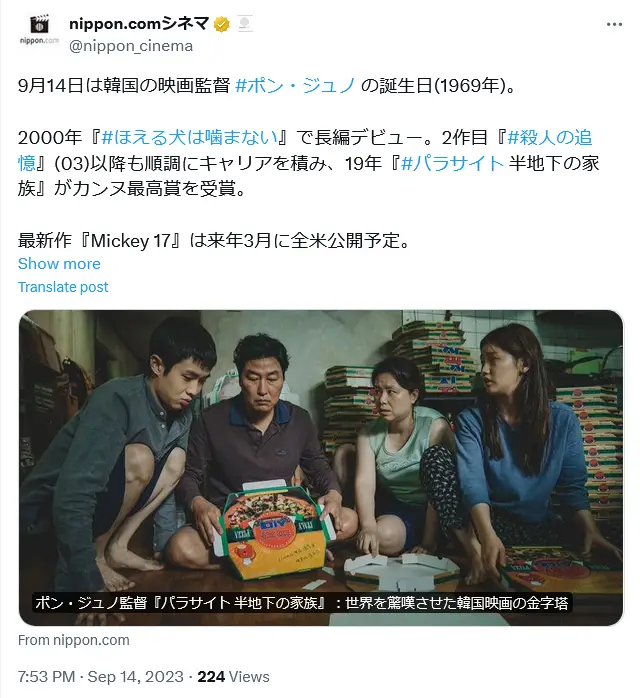 第2位：「パラサイト 半地下の家族」（2019年）（393票）