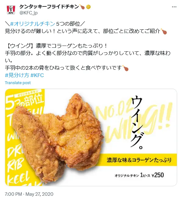 X（@KFC_jp）