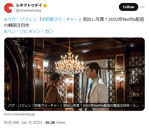 第4位：「京城クリーチャー」／パク・ソジュン、ハン・ソヒ（99票）