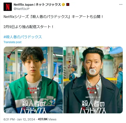 X（@NetflixJP）