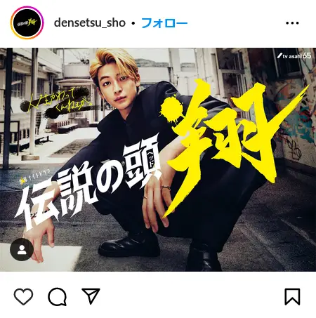 Instagram（@densetsu_sho）