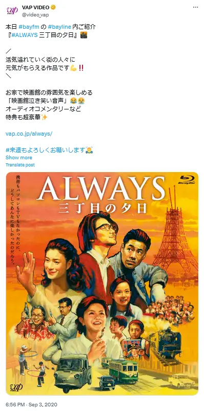 第3位：「ALWAYS 三丁目の夕日」シリーズ（273票）