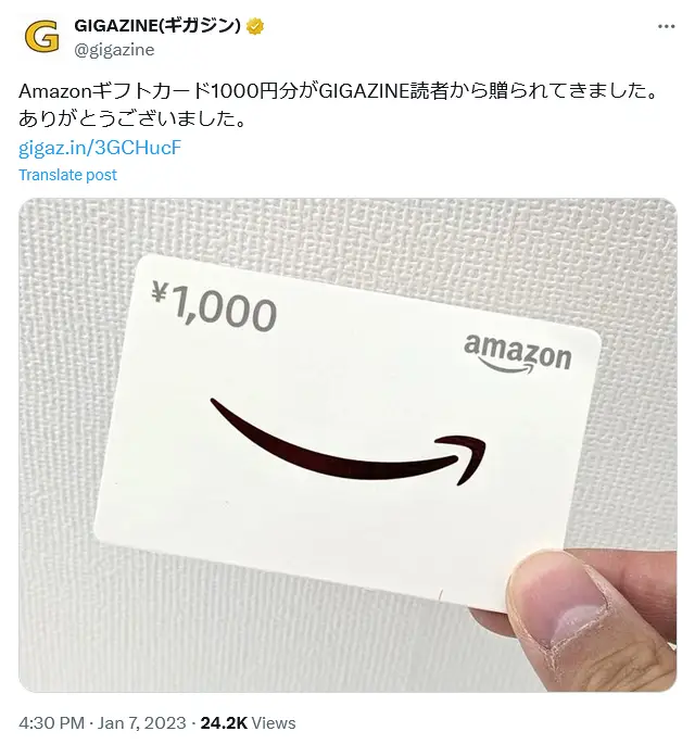 第2位：Amazonギフトカード（910票）