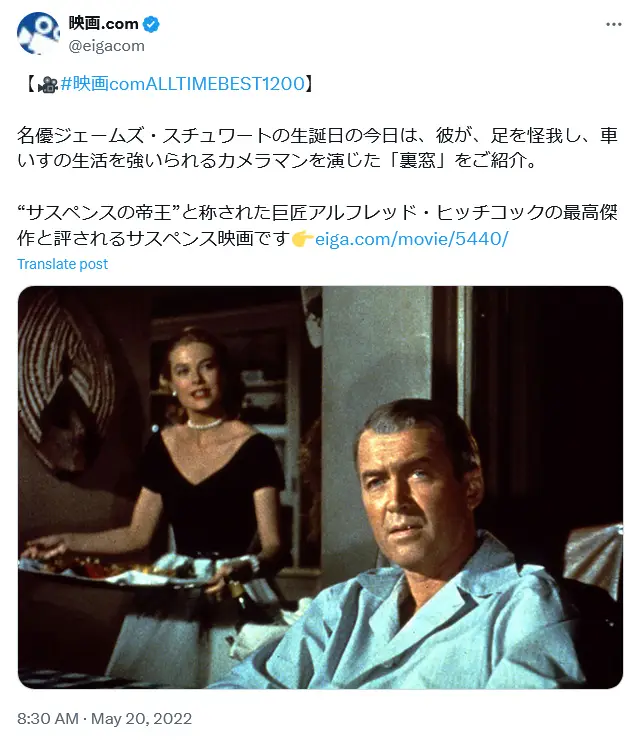 第20位：「裏窓」（1955年）（141票）