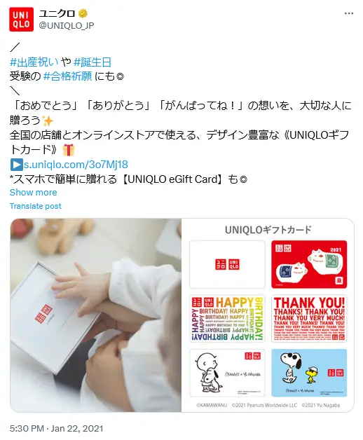 第19位：UNIQLO eGift Card（ユニクロのギフトカード）（177票）