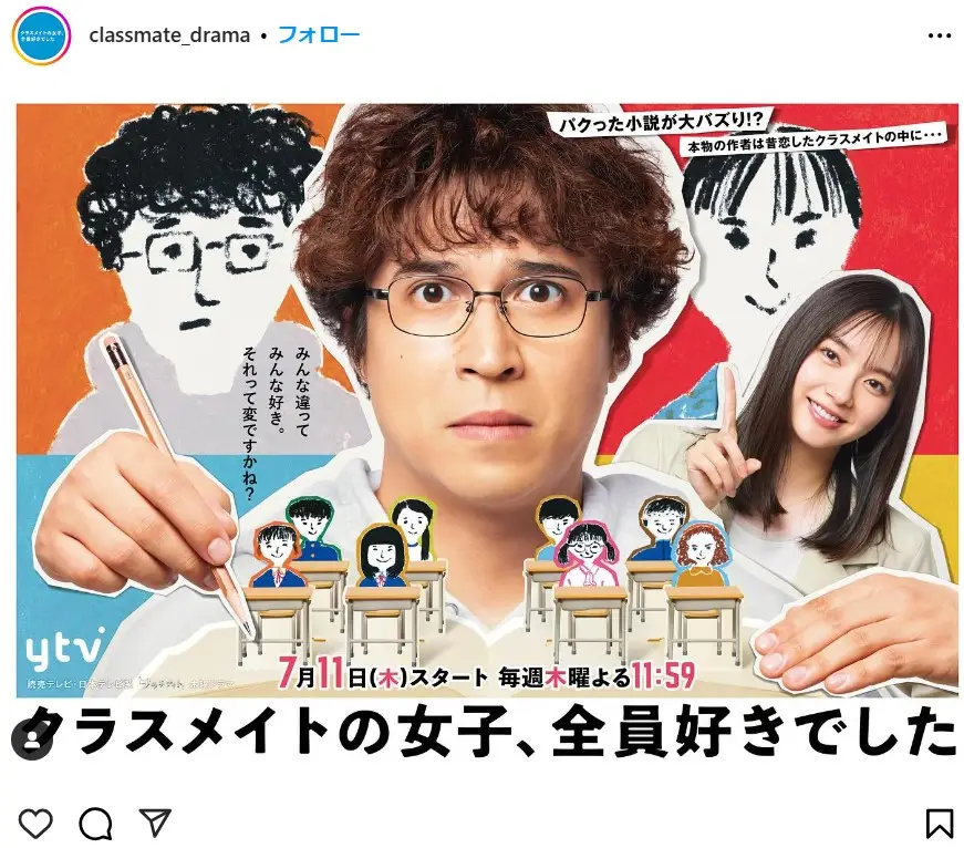 第7位：「クラスメイトの女子、全員好きでした」／主演：木村昴（714票）