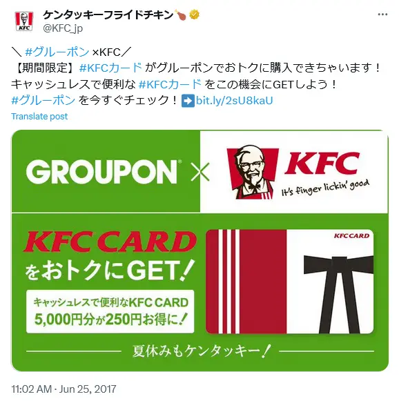 第15位：KFCカード（ケンタッキーフライドチキンのギフトカード）（214票）