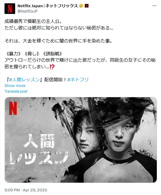 X（@NetflixJP）