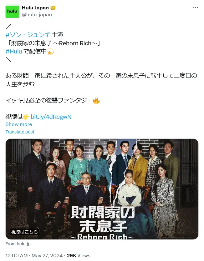 第7位：ドラマ「財閥家の末息子」※主演（122票）