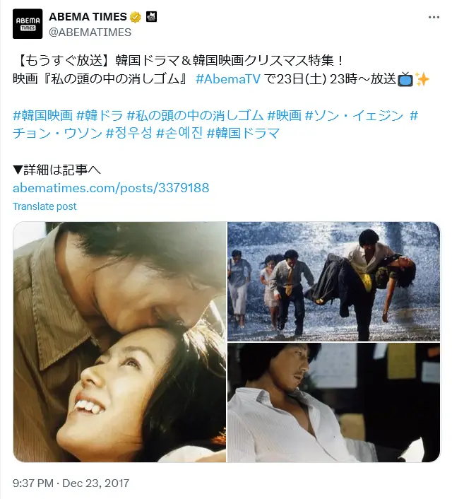 第1位：「私の頭の中の消しゴム」（2005年）（406票）