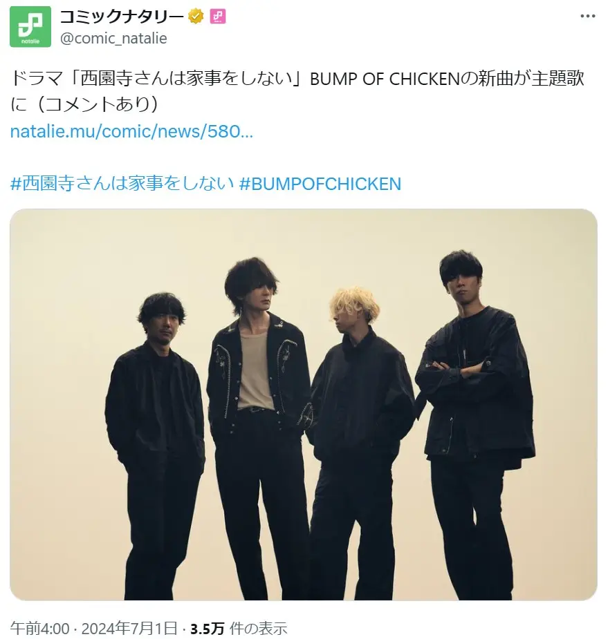 第10位：BUMP OF CHICKEN「strawberry」／西園寺さんは家事をしない（132票）