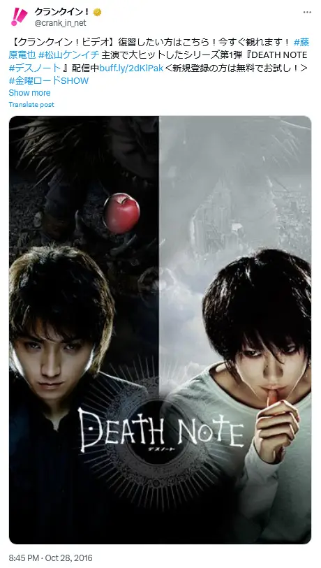 第6位：「DEATH NOTE（デスノート）」シリーズ（192票）