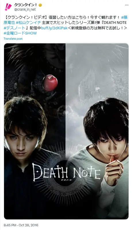 第9位：「DEATH NOTE」シリーズ（188票）