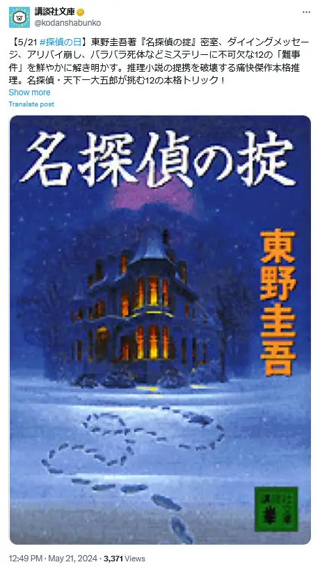 第7位：天下一大五郎シリーズ（193票）