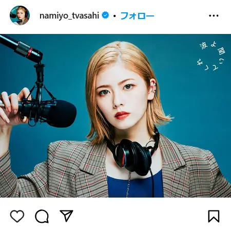 Instagram（@namiyo_tvasahi）