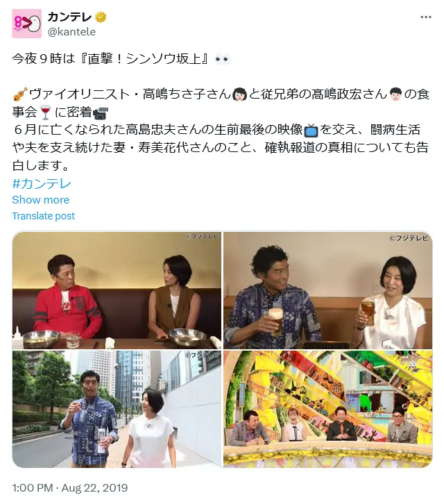 第6位：高嶋ちさ子＆髙嶋政宏、髙嶋政伸（いとこ）（423票）