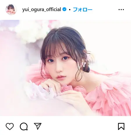 Instagram（@yui_ogura_official）