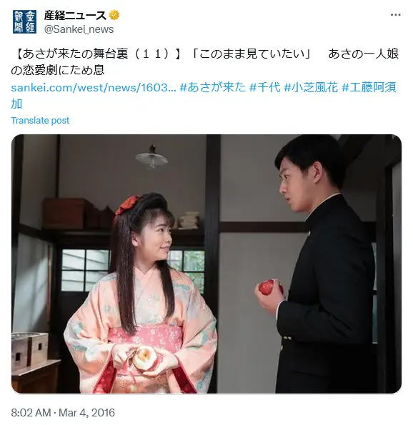 第6位：「連続テレビ小説 あさが来た」（235票）