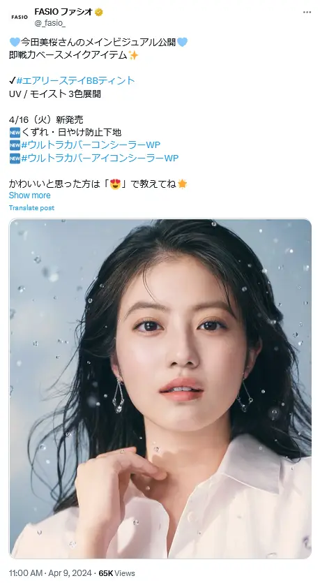 第4位：今田美桜／27歳（464票）