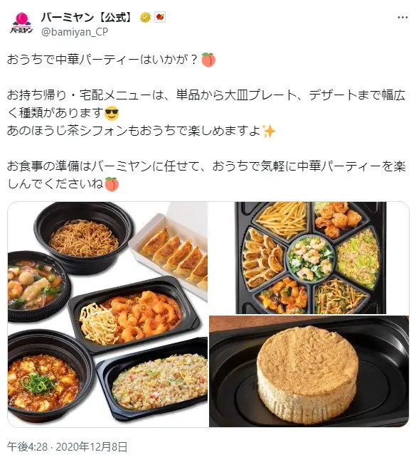 第19位：本格四川麻婆豆腐 ¥790（103票）