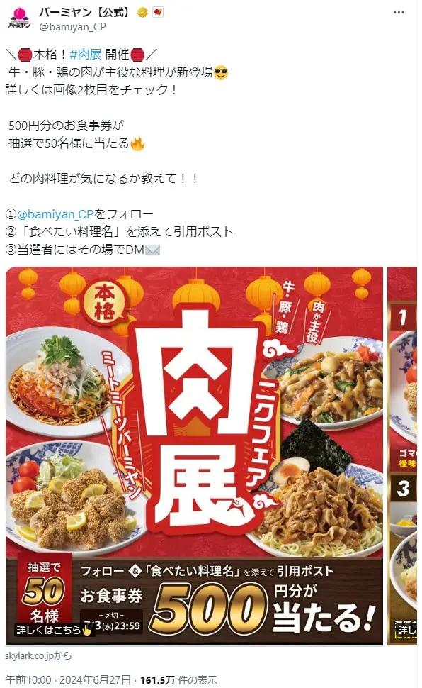 第12位：たっぷり豚肉と野菜の旨味あんかけチャーハン ¥1,090（118票）